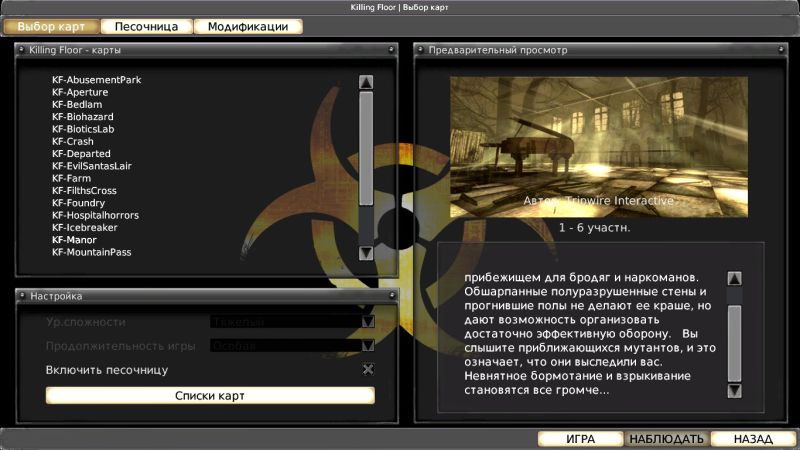 File:SandboxMode02ru.jpeg